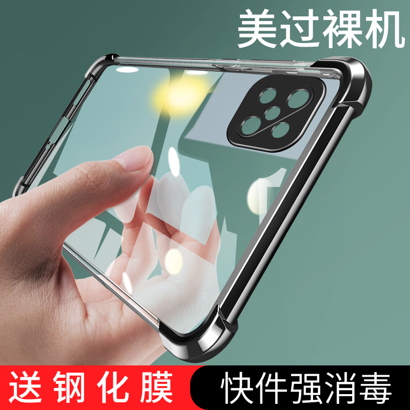 防撞四角软外壳个性风高端保护套