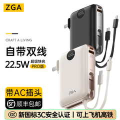3C认证2025新款ZGA手机充电宝自带插头线一万快充可上飞机高铁10000毫安移动电源小巧16适用苹果15promax华为