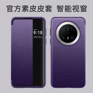 适用华为mate70手机壳翻盖式智能休眠皮套mate70pro+手机外壳mt70免视窗接听RS全包壳meta70男式专用男女素皮