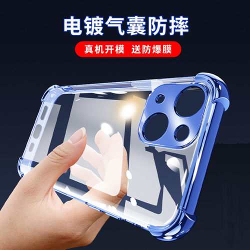适用苹果13手机壳iPhone13Pro Max气囊Pro透明mini硅胶超薄PM防摔镜头全包13MAX新款13por保护套十三女男网红 - 封面
