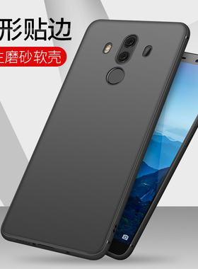 适用华为mate20手机壳硅胶套子mate20pro超薄男女M20磨砂软壳2O黑色全包防摔女简约防汗mt防指纹por个性mete