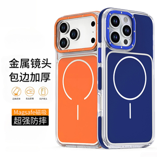 磨砂磁吸充电适用于iPhone16promax手机壳新款高级感苹果16pro防摔防刮16e外壳16PM橙色plus男生潮牌女款简约