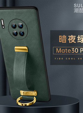 华为mate30/Epro潮牌创意腕带