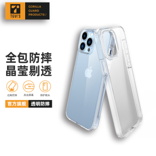 适用iphone12透明手机壳苹果12promax手机套保护壳新款 磨砂超薄12pro防摔12max保护套十二mini硅胶全包软边男