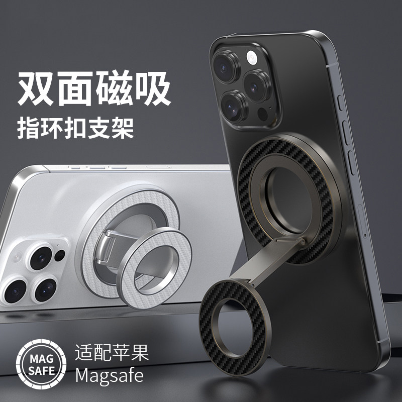 磁吸手机支架指环扣双面360度旋转墙面桌面冰箱支撑架强磁吸MagSafe车载旋转支架超薄便携可折叠适用苹果华为