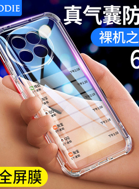 适用高品质一加13手机壳ace4/5防摔气囊oneplus15保护壳新款12pro透明1+13全包镜头软透明壳13简约个性创意男