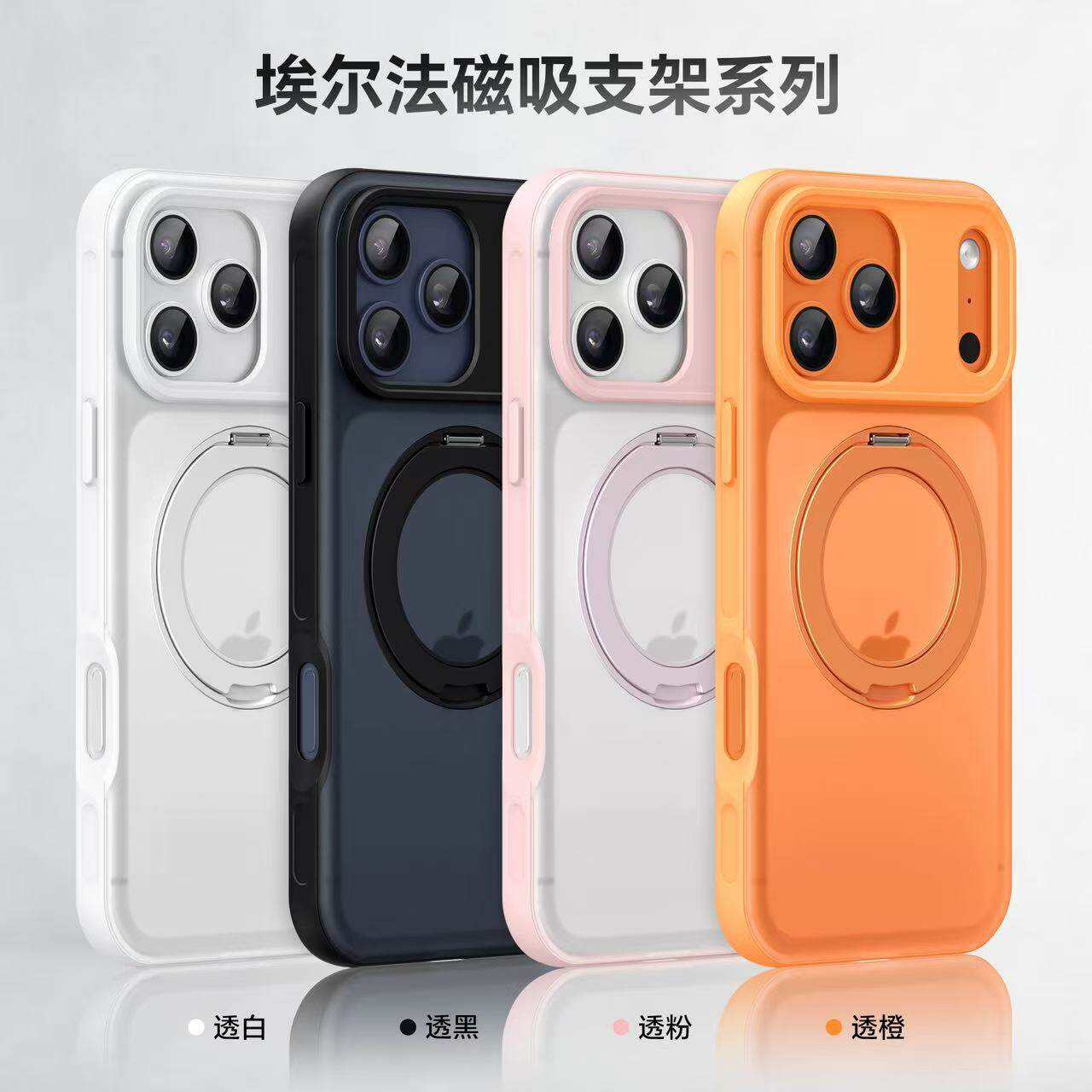 [新款高端肤感360指环磁吸]适用苹果iPhone17ProMax透明手机壳plus/16Pro保护套女抗发黄轻薄裸机感全包硬壳