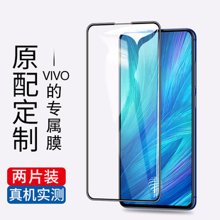 原装 vivox30钢化膜X30pro玻璃膜全屏覆盖x30por步步高vivo原配pr0刚化vovix30无白边手机膜防摔指纹防爆黑边