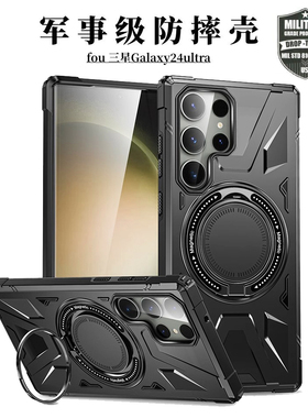 【磁吸充电带支架】三星s23ultra手机壳防摔S9280全包Galaxy S25+电话A55保护套5g四角加厚S25U新款后壳4男FE