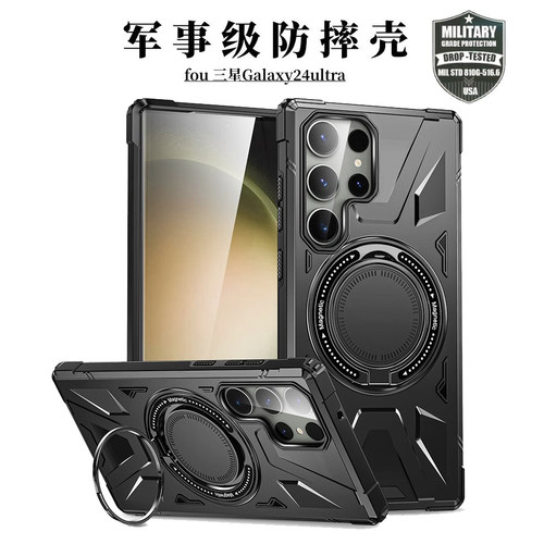 磁吸支架手机壳适用三星S24/S25
