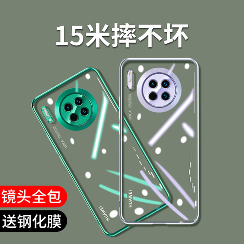 适用华为mate30pro手机外壳m30硅胶全包镜头30p创意个性保护摄像头MT30 pr0手机套子防摔男女生款透明超薄软