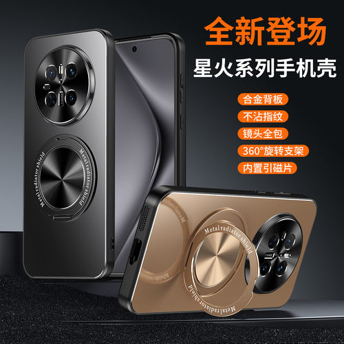 360支架适用华为mate80pro max手机壳高档磨砂mt60/70全包镜头保护壳摄像头por限量版潮超薄边框外壳网红男女