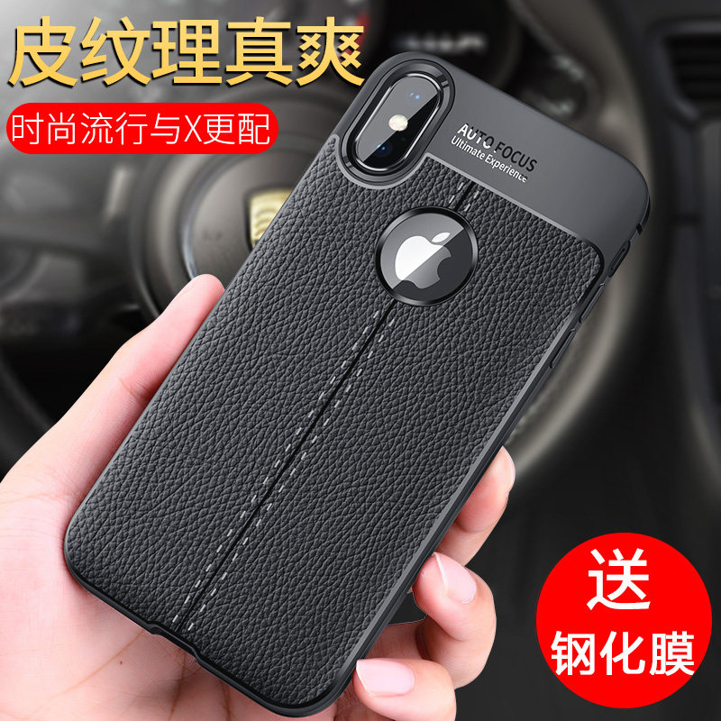 适用于iPhonex手机壳男苹果xs max保护套子XR软硅10全包防摔mas高档仿皮纹iphone十皮质超薄轻女潮款透气防撞