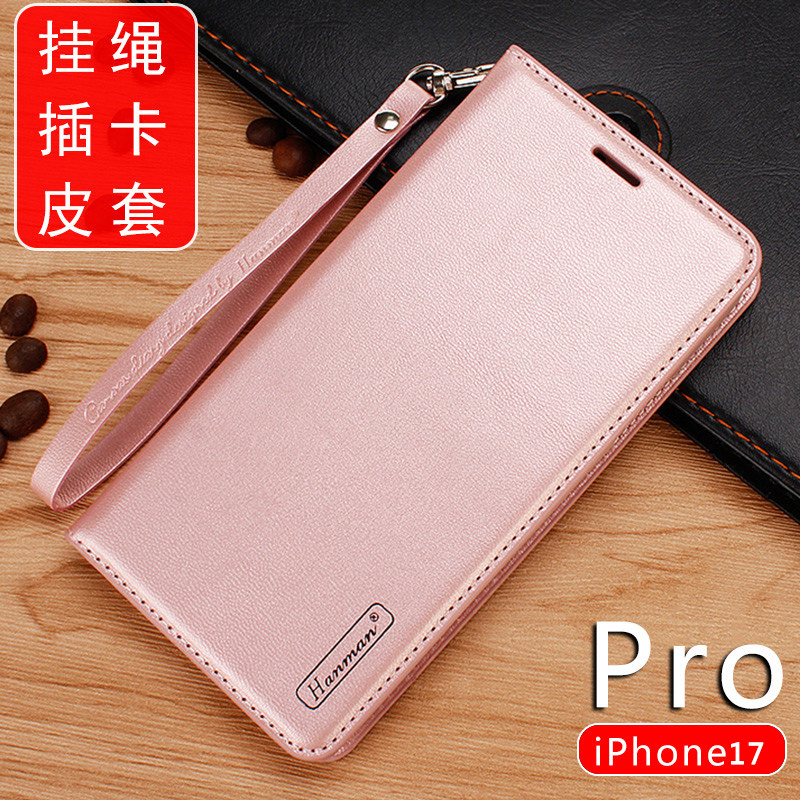 适用高级皮套iphone17手机壳带挂绳17e真皮磁铁吸附case苹果17promax翻盖por保护外套全包软边防摔女钱包插卡