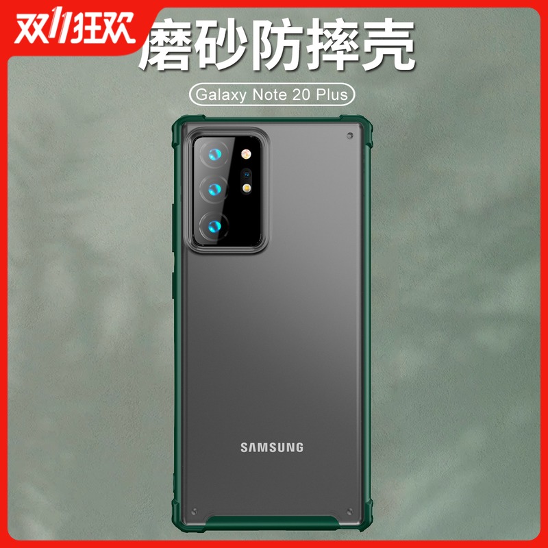 适用三星note20手机壳note10十磨砂全包note20u保护套