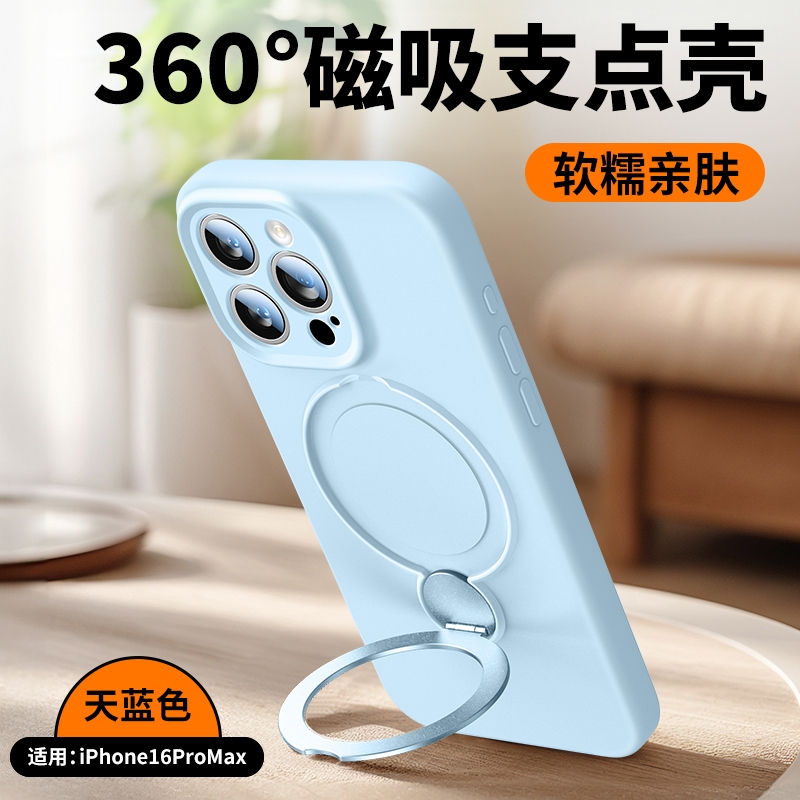 【旋转支架支点壳】适用苹果16pro max手机壳新款por液态软硅胶iphone16plus磁吸全包镜头保护套防摔高级男女