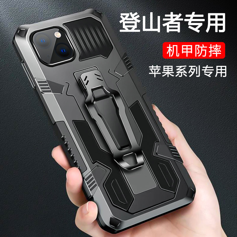 iphone创意防摔机甲保护壳