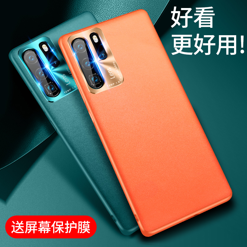 适用华为P30手机壳p40pro套子挂绳全包镜头保护摄像头P30por潮牌真素皮网红防摔真皮软外壳男个性女超薄磨砂p