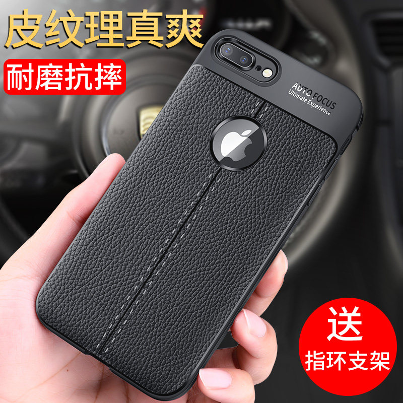 适用iPhone7/8plus手机壳全包镜头男防指纹se苹果8保护套子i7P软硅胶8P全包防摔高档se3纹皮质8P超薄女透气