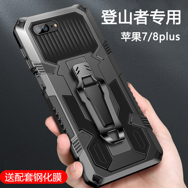 适用苹果7/8手机壳se2磨砂硅胶iPhone8plus金刚保护套磁吸车载男7P全包防摔8P软硬壳i7网红潮i8个性创意超薄