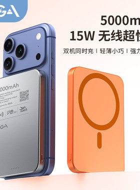 3C安全认证2026新款ZGA DY33手机磁吸充电宝5000毫安15w快充可上飞机高铁5千移动电源小巧16适用苹果17promax