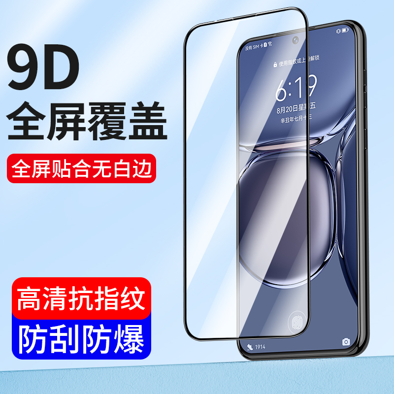适用华为nova11钢化膜nova11pro手机膜nova11贴膜全屏覆盖nova11pro高清uv曲面热弯防窥水凝软膜HUAWEI全包边