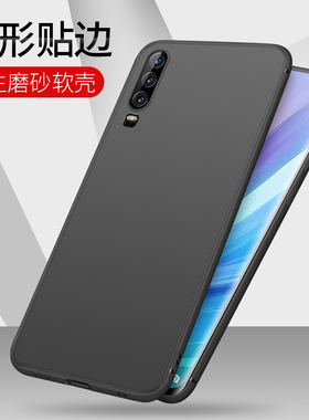 适用华为P30手机壳硅胶套子P30pro超薄男女pr0磨砂P3O软外壳por黑色保护壳全包防摔女简约防汗防指纹个性轻薄