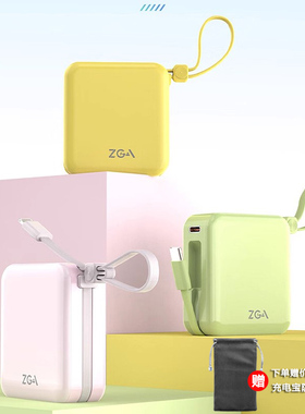 3C认证ZGA充电宝DY26S自带数据线快充可上飞机10000毫安移动电源万小巧16大容量适用苹果三星15华为14pro max