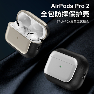 适用高端苹果airpods pro2保护套airpods4蓝牙耳机盒子air第二代airpod磨砂硬壳主动降噪版ipods三aipods3男