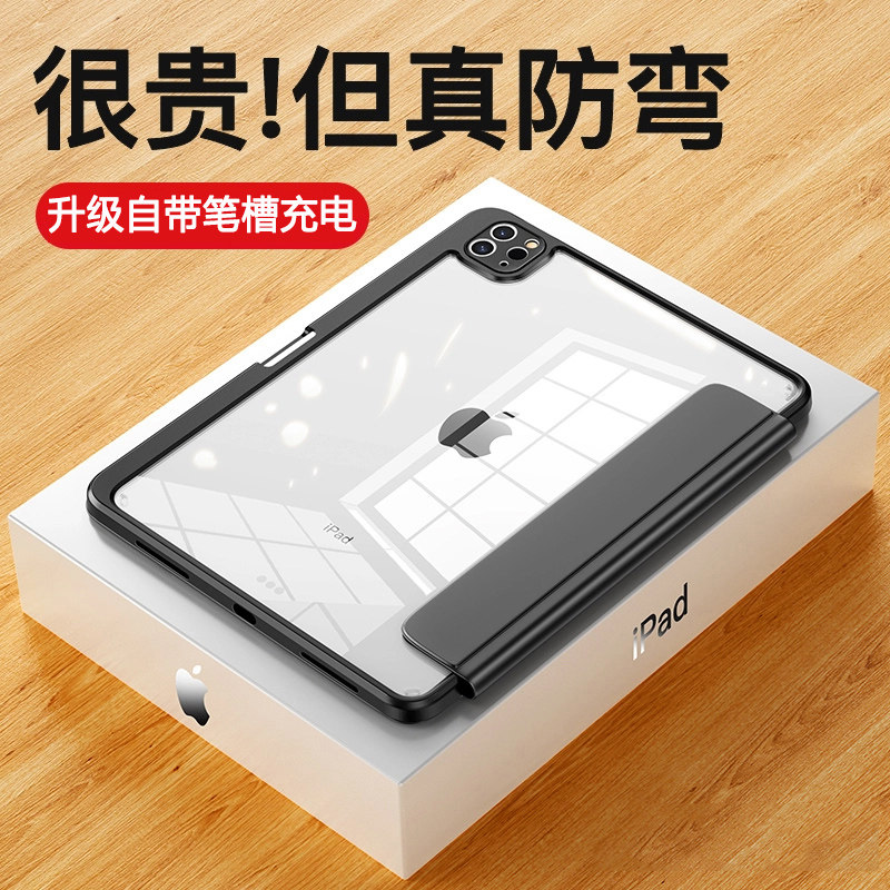 适用iPad air保护壳air2防弯ipad5防摔ipad6智能休眠苹果9.7寸2017平板2018透明磁吸式支架带笔槽硬全包男女