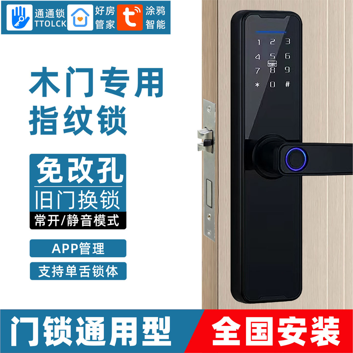 室内木门指纹锁办公室密码锁家用门锁卧室房间门刷卡电子锁智能锁
