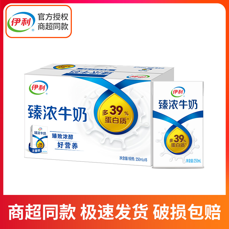 伊利臻浓牛奶营养早餐搭档