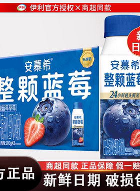 伊利安慕希利乐冠整颗蓝莓酸奶