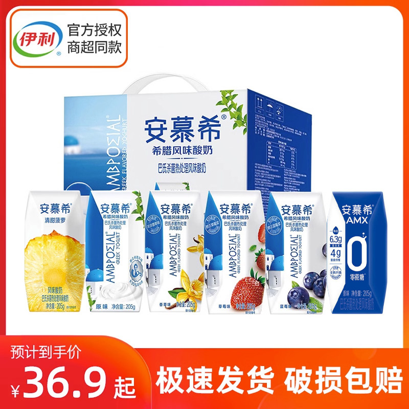 10月产】伊利安慕希酸奶原味205g*12盒早餐搭档多口味批发特价怎么样,好用不?