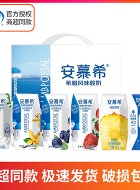 伊利安慕希酸奶原味205g*12盒早餐搭档多口味批发特价