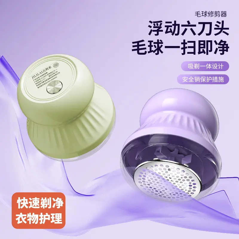 新款吉利来8005毛球修剪器剃毛器去球器充电式剃毛机刮毛器