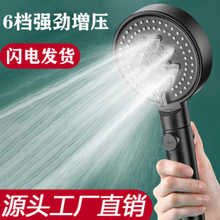 家用浴室洗澡手持淋浴头超强大 六档花洒头增压花洒喷头加软管套装