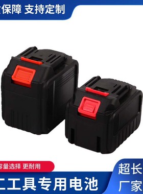 适用于21V款锂田电池充电工具大容量电动扳手角磨机18650锂电包邮