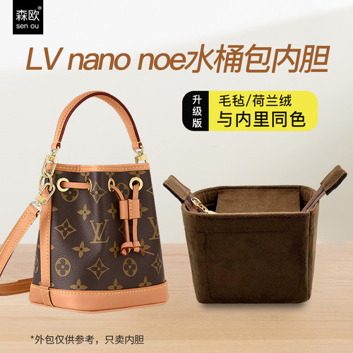 LVNANONOE内胆包绒布