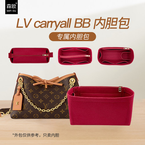 新款carryallbb内胆包