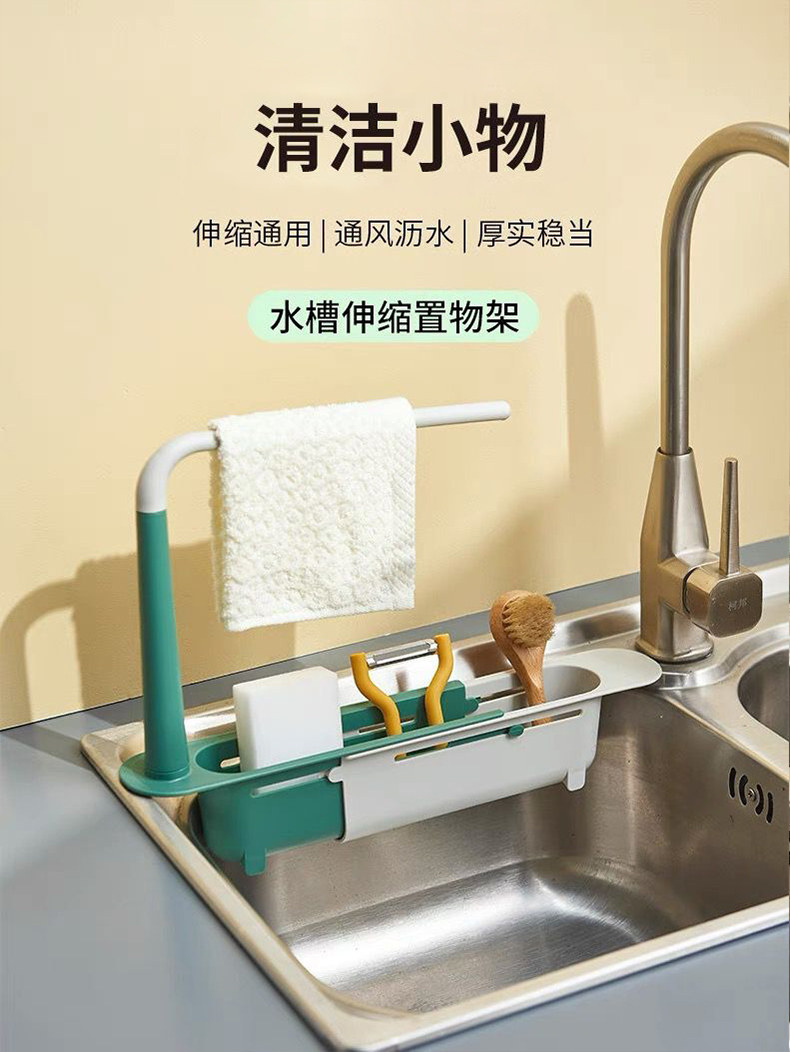 哪个牌子的居佳君可伸缩水槽沥水架洗碗抹布架海绵置物架厨房多功能收纳架比较好 居佳君可伸缩水槽 沥水架洗碗抹布架海绵置物架厨房多功能收纳架如何选购 优惠券 价格 图片 品牌 新品优惠