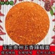 贵州辣椒面特产特辣五香麻辣香辣烧烤烙锅烤肉干碟蘸料辣椒粉商用