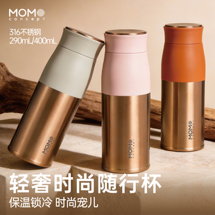 MOMO咖啡保温杯女士高颜值小巧便携316不锈钢迷你车载送礼物水杯