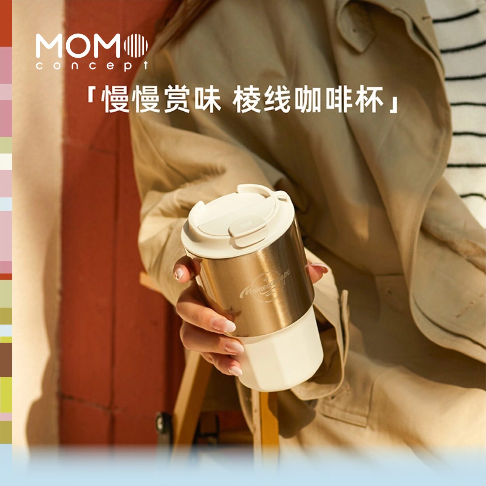 MOMO咖啡保温杯女生高颜值316L不锈钢便携随行外带大容量水杯广口