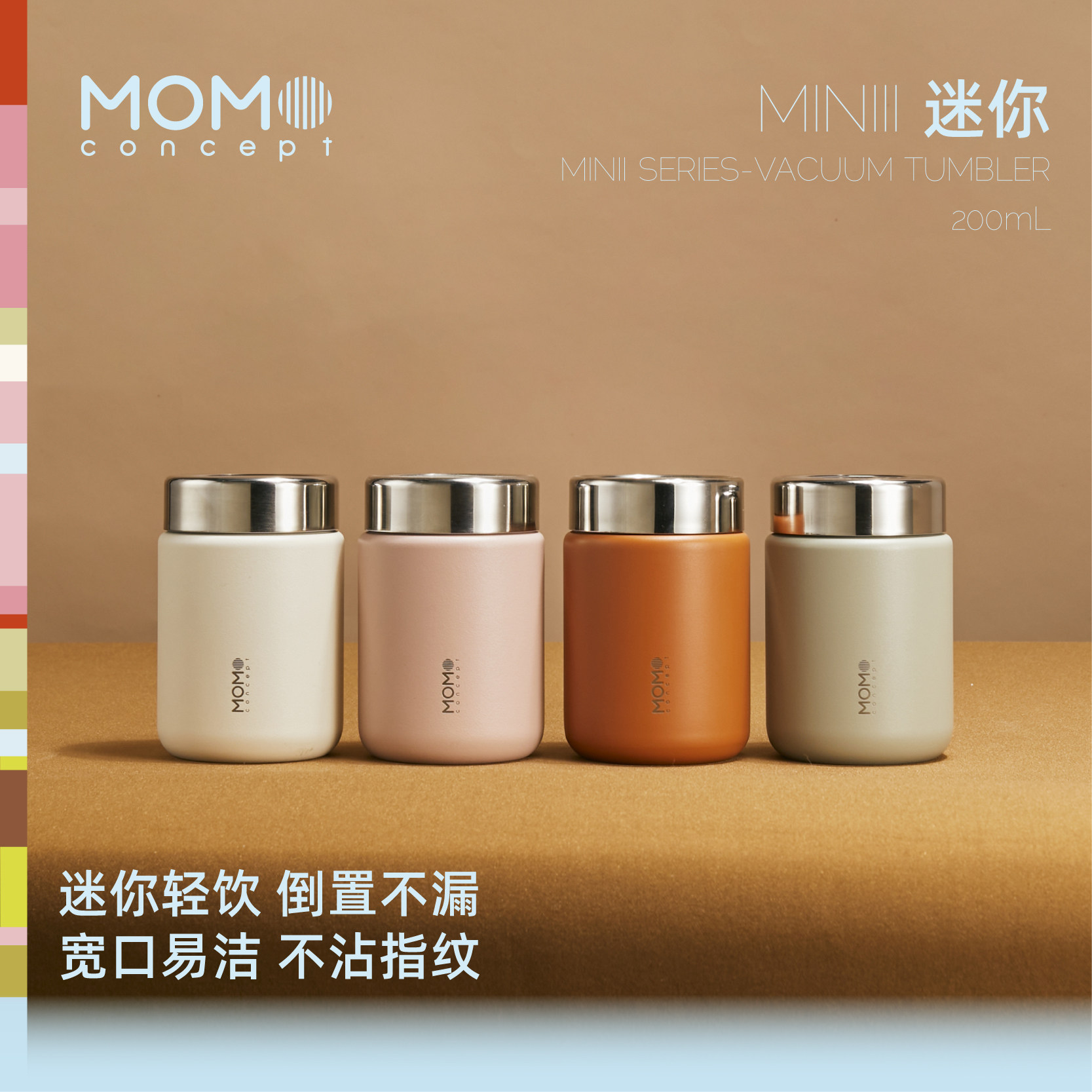 MOMO迷你口袋保温杯女生高颜值咖啡小巧便携不锈钢随行200ml水杯
