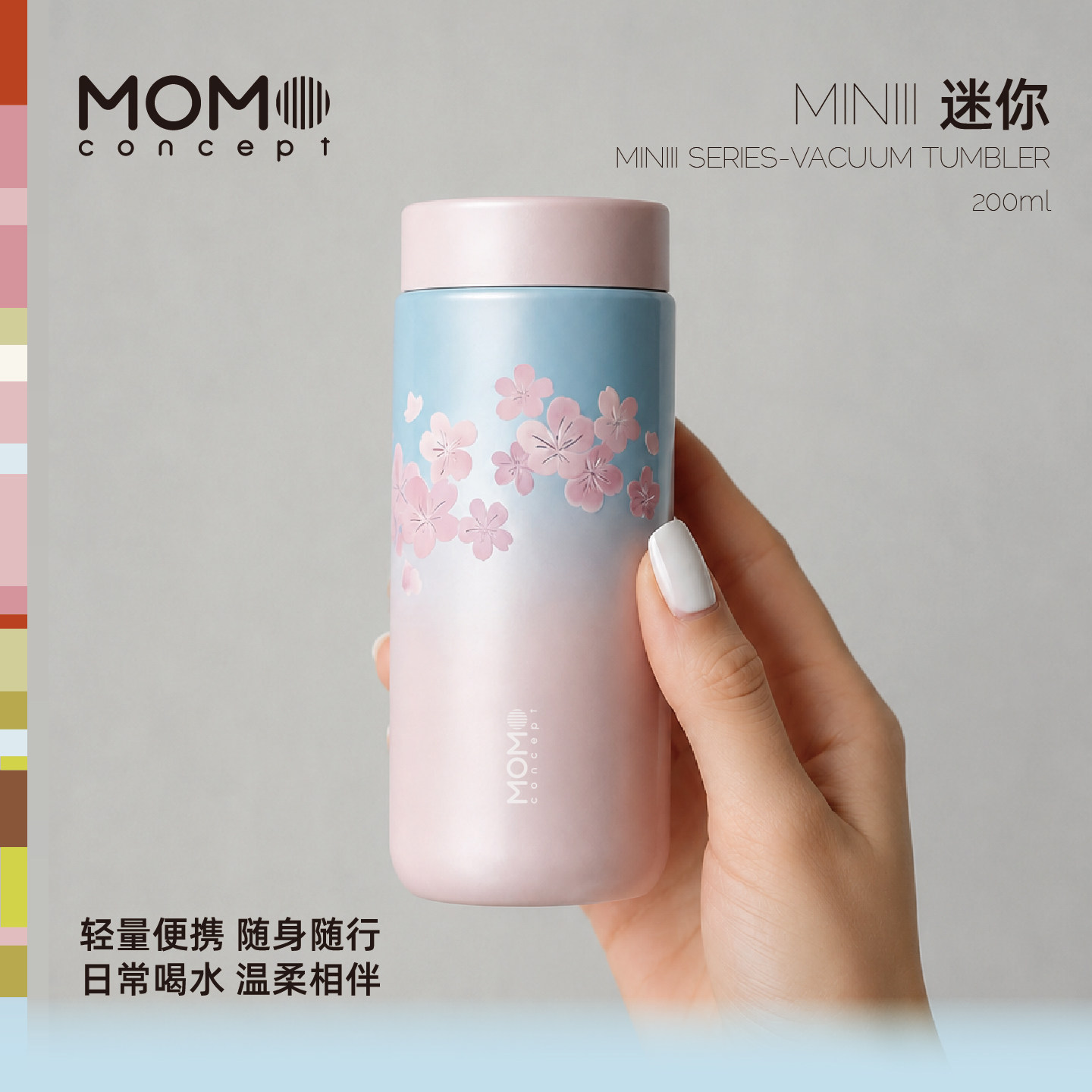 MOMO迷你保温杯女生高颜值2026新款精致小巧316不锈钢樱花杯200ml