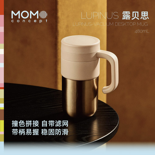 MOMO泡茶保温杯男士商务办公大容量桌面咖啡杯水杯带茶漏2026新款