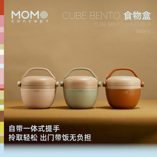 momo保温饭盒上班早餐可微波便携