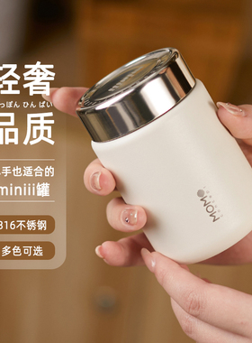 MOMO迷你保温杯女生高颜值316不锈钢咖啡随行口袋水杯子小巧便携
