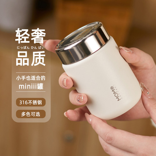 momo迷你保温杯女生水杯便携